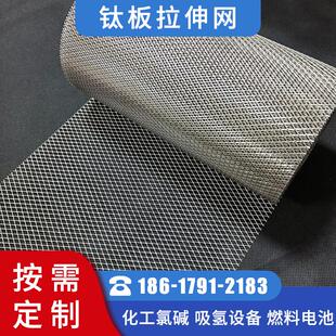 化工过滤钛板网污水处理菱形钛网TA1钌铱钛阳极网 菱型电极钛板网