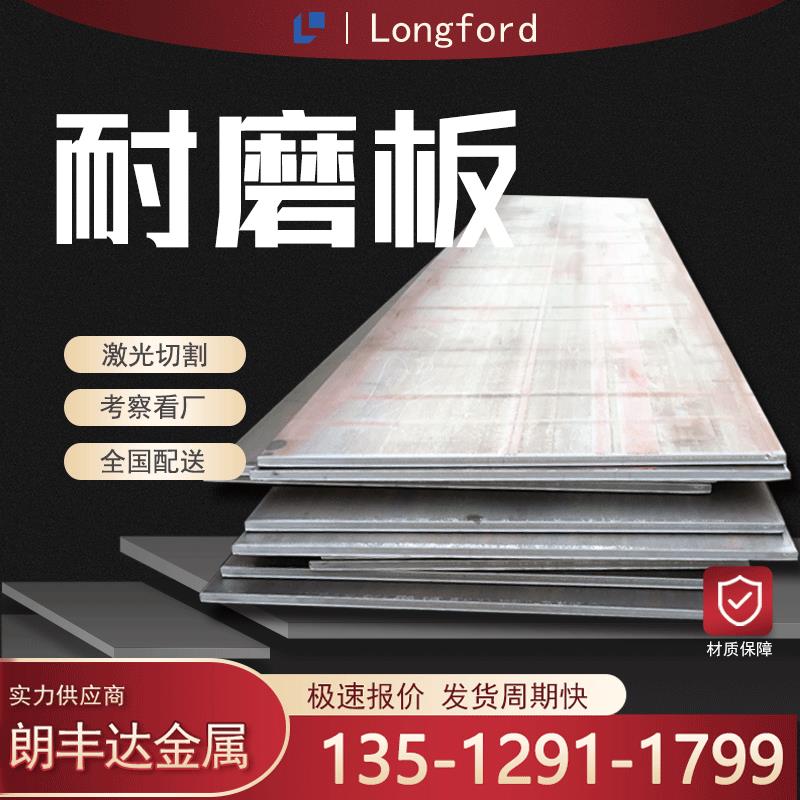双金属复合板 10+5 10+10 8+6 8+4 6+8+6高铬堆焊复合耐磨钢板