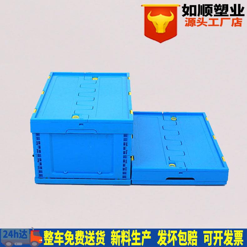 600-280折叠箱 玩具收纳箱汽车后备塑料箱工厂周转箱可配盖多颜色