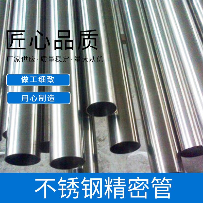 厂家订 做大小头不锈钢焊管 不锈钢精密管 不锈钢缩管加 工