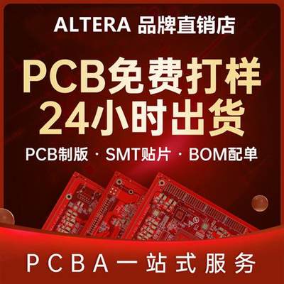 PCB打样SMT贴片焊接加工fpc打样电路板制作印抄板定制反推原理图