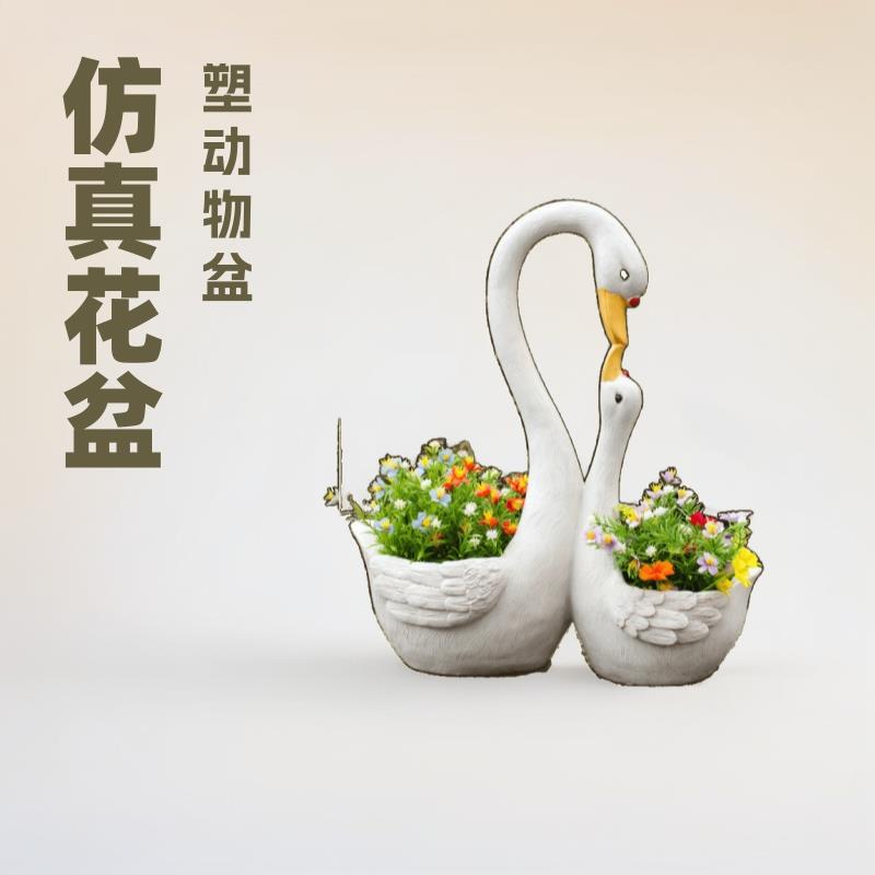 白天鹅花缸户外庭院田园塑动物花盆花园布置家居装饰摆件