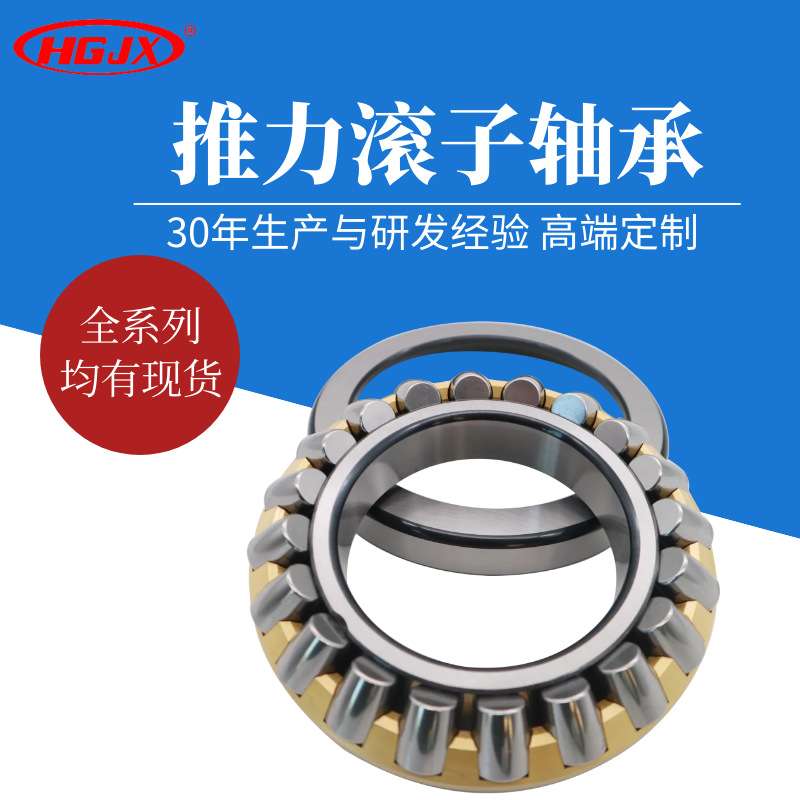 推力滚子调心轴承 29234M 29236M 29238M 高精密 重型机械轴承