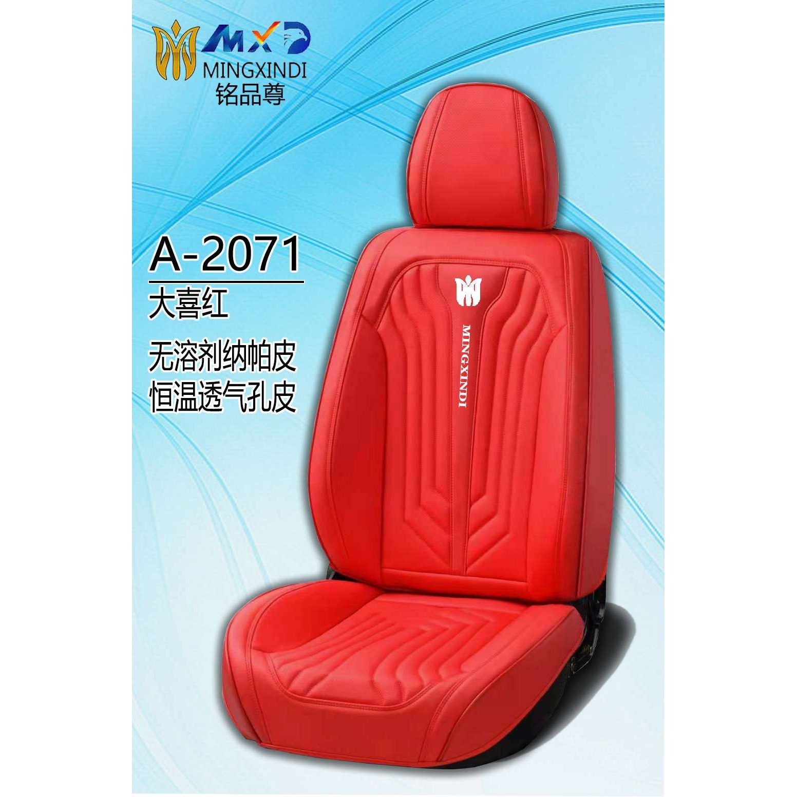 铭派厂家汽车坐垫纳帕透气皮时尚座套个性座垫专车专用座椅套新款