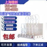 上海精析SYD-380/B石油硫含量测定仪汽油硫含量试验器3/5管燃灯法