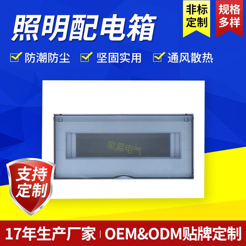 简约风金属底壳布线箱 埋墙安装照明箱回路箱 标准型家装开关电箱