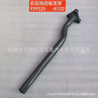 WG9725939325 712W66420-8132 右后轮后挡泥板支架 豪沃 汕德卡