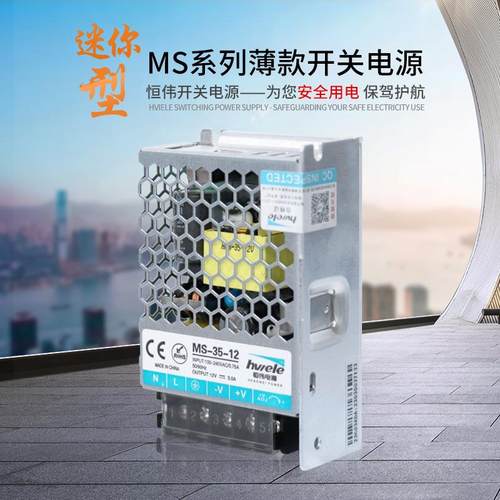 MS-35W-24-12工业开关电源小型迷你电源12v2a交流转直流恒伟电源