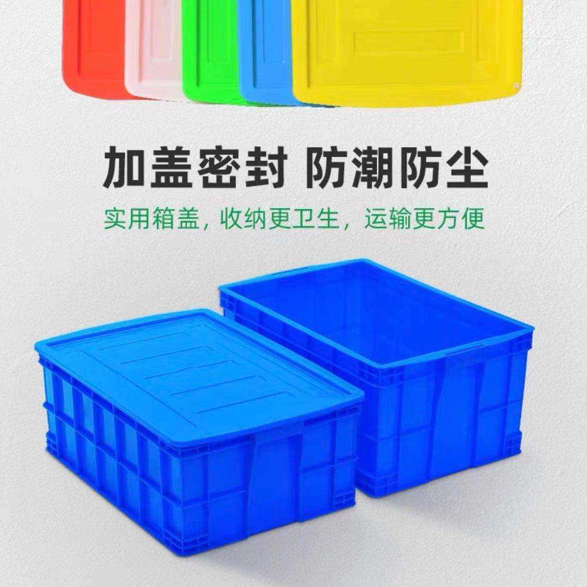 10个起周转箱加厚长方形大号带盖储物收纳盒养龟箱塑料周转箱