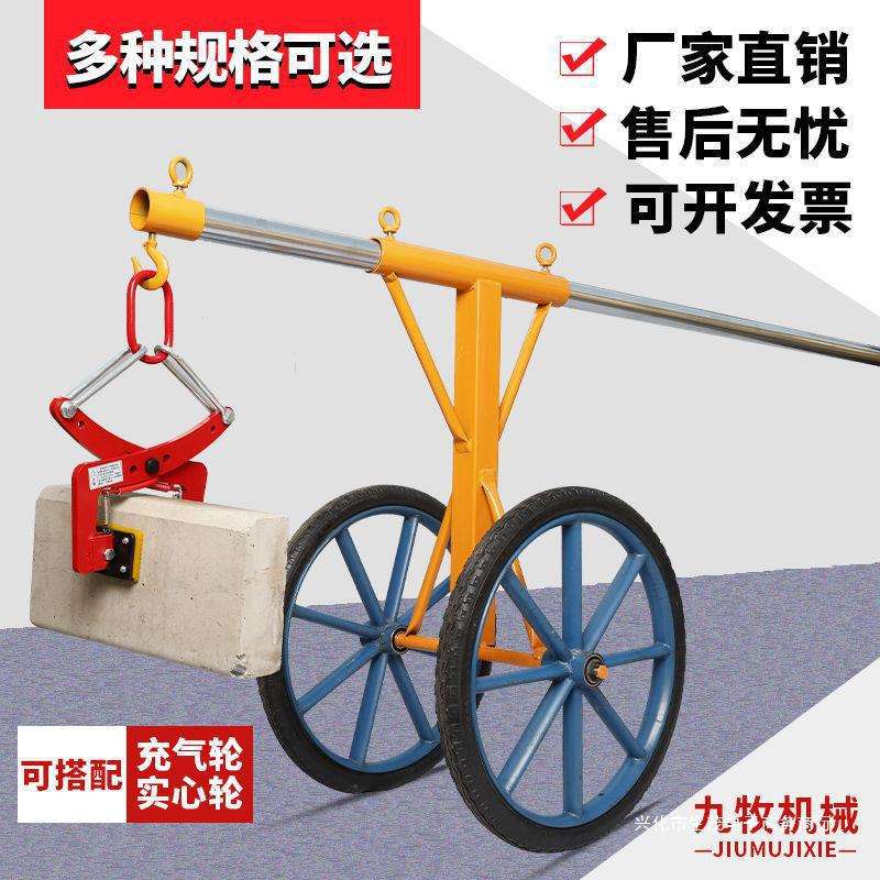路沿石夹子路牙石吊具大理石夹石板夹路边石搬运安装路缘石用推车