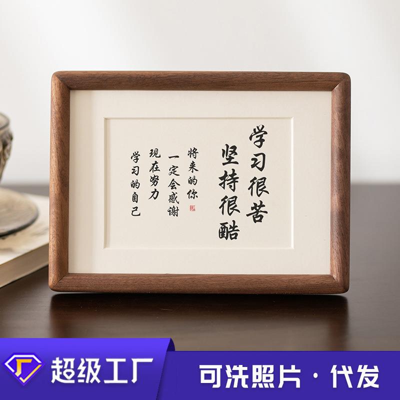 实木质榫卯相框洗照片摆台挂墙相册框8寸A4相片框励志桌面摆件框