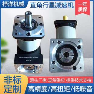 精密行星减速机60 115直角行星减速电机微型斜齿轮减速箱机