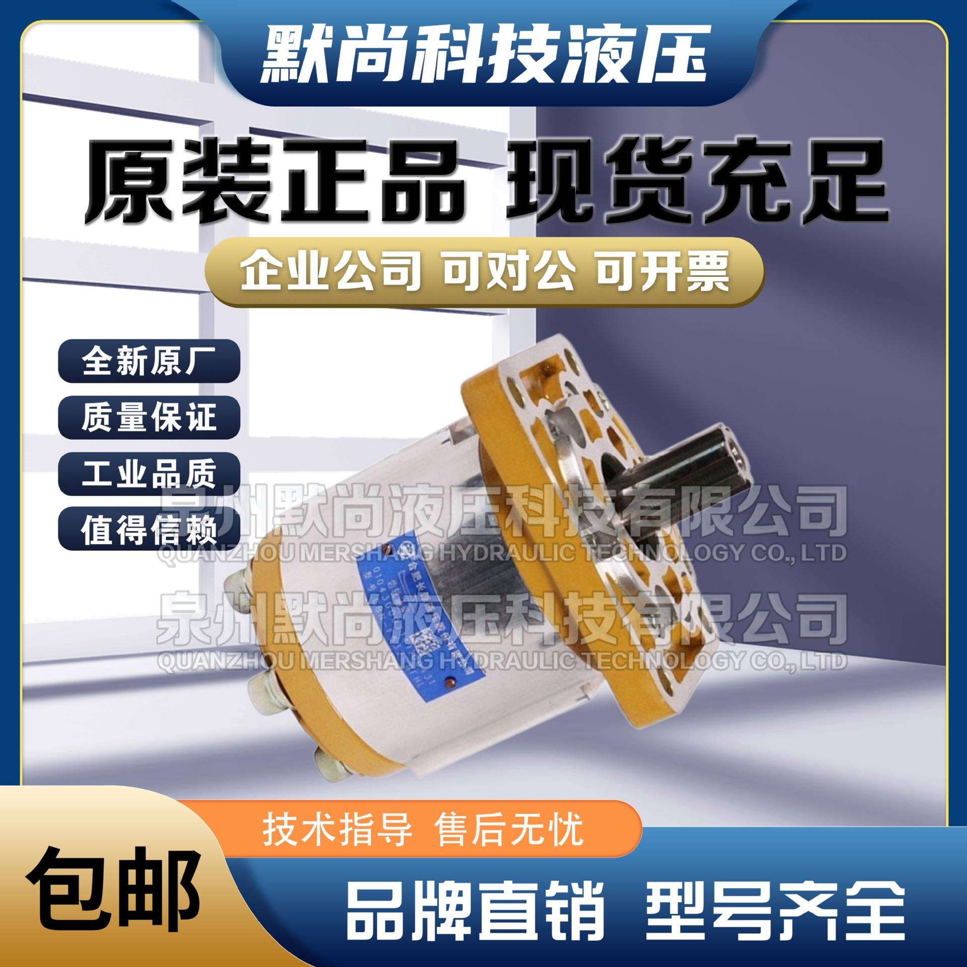 合肥长源齿轮泵CBW-F304/F306/F308/F310/F314/F316/F320-ALP/CFP