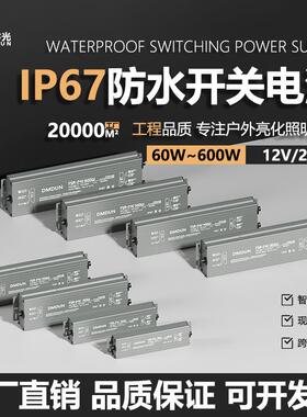 12v24v灯箱驱动电源恒压防水led60W-600W面板灯高功率防水