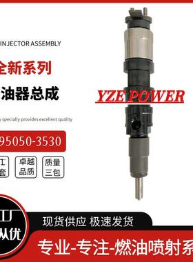 295050-3530喷油器295050-3300喷油器 S00046628+02喷油器