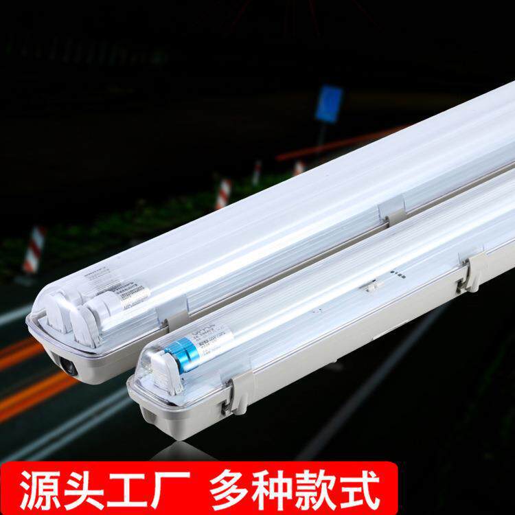 LED三防支架灯管全套带罩