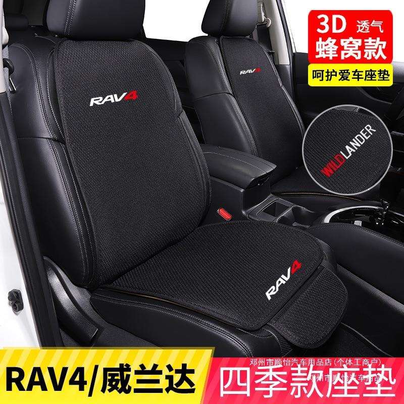 顺怡坐垫RA威兰达荣放内装饰用品车载汽车四季通用座套大全