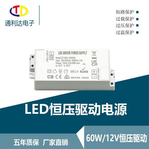 五年质保 现货class 2 power supply UL 12V5A LED恒压驱动电源