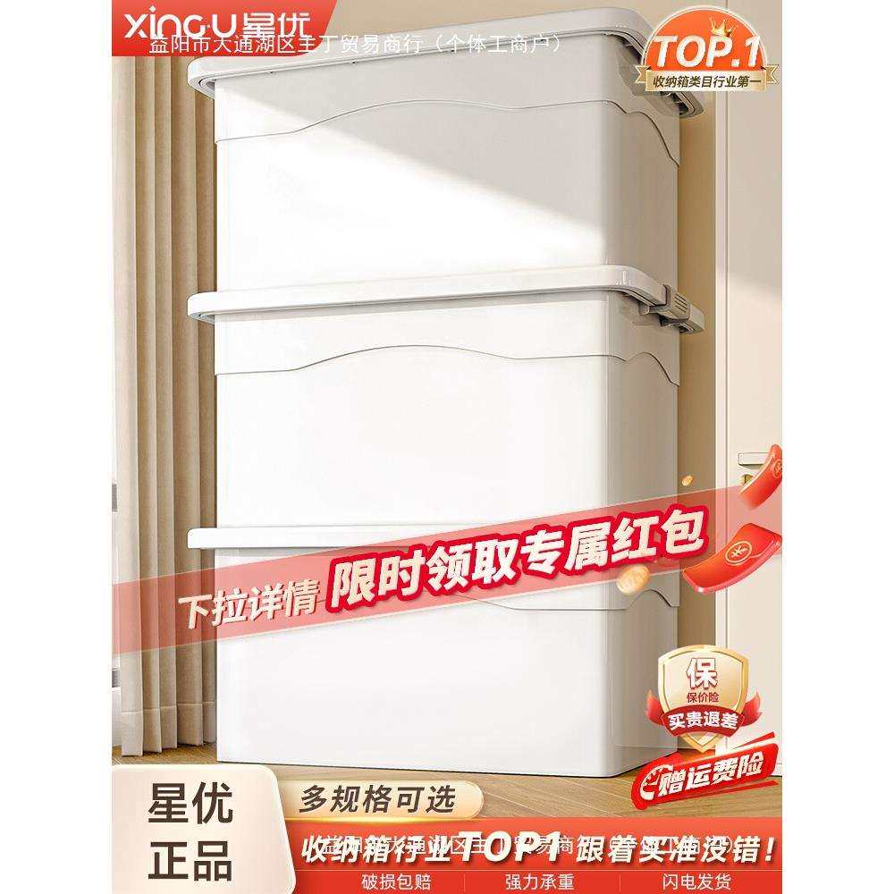 装被子收纳箱家用大容量超大号加厚塑料衣物储物箱玩具整理专用箱
