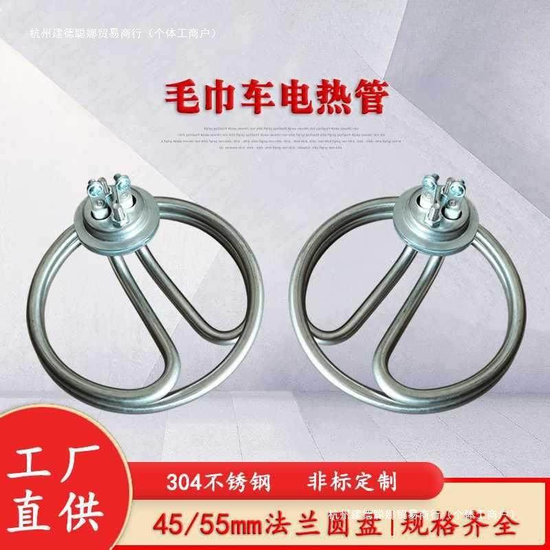 毛巾车蒸汽发热管水桶圆形双环电热管304不锈钢220V2KW3KW加热管