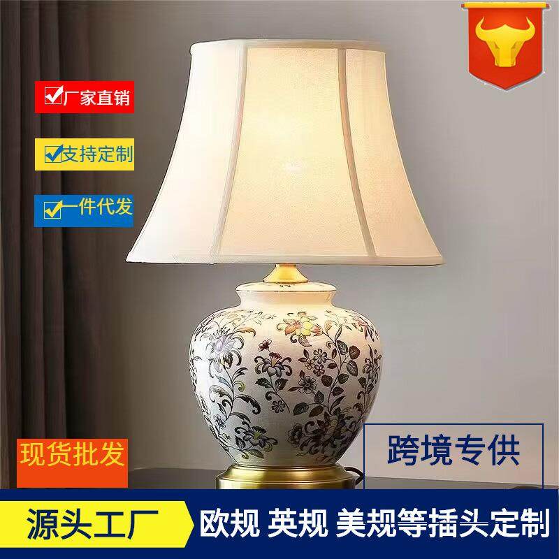 美式复古陶瓷客厅台灯卧室床头书房酒店样板房灯具设计师风格灯具