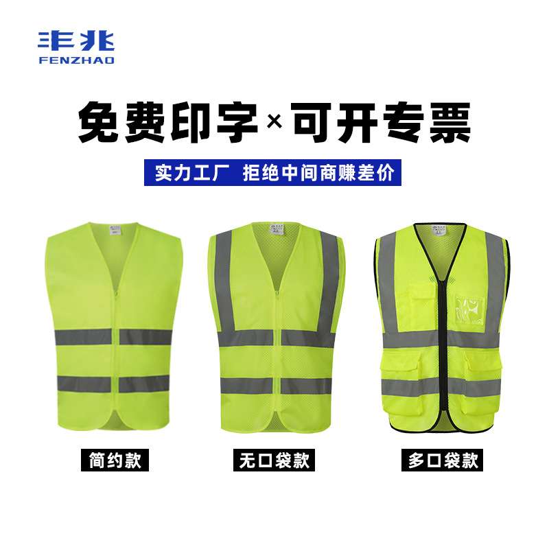 丰兆厂家交通反光衣工地马甲工作割草机/草坪机