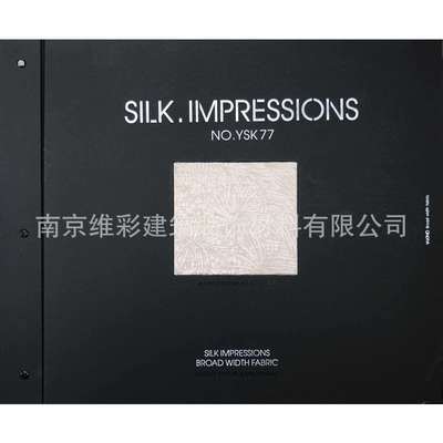 雅琪诺/YAKINO 提花 无缝墙布壁布 丝韵77 SILK IMPRESSIONS 77