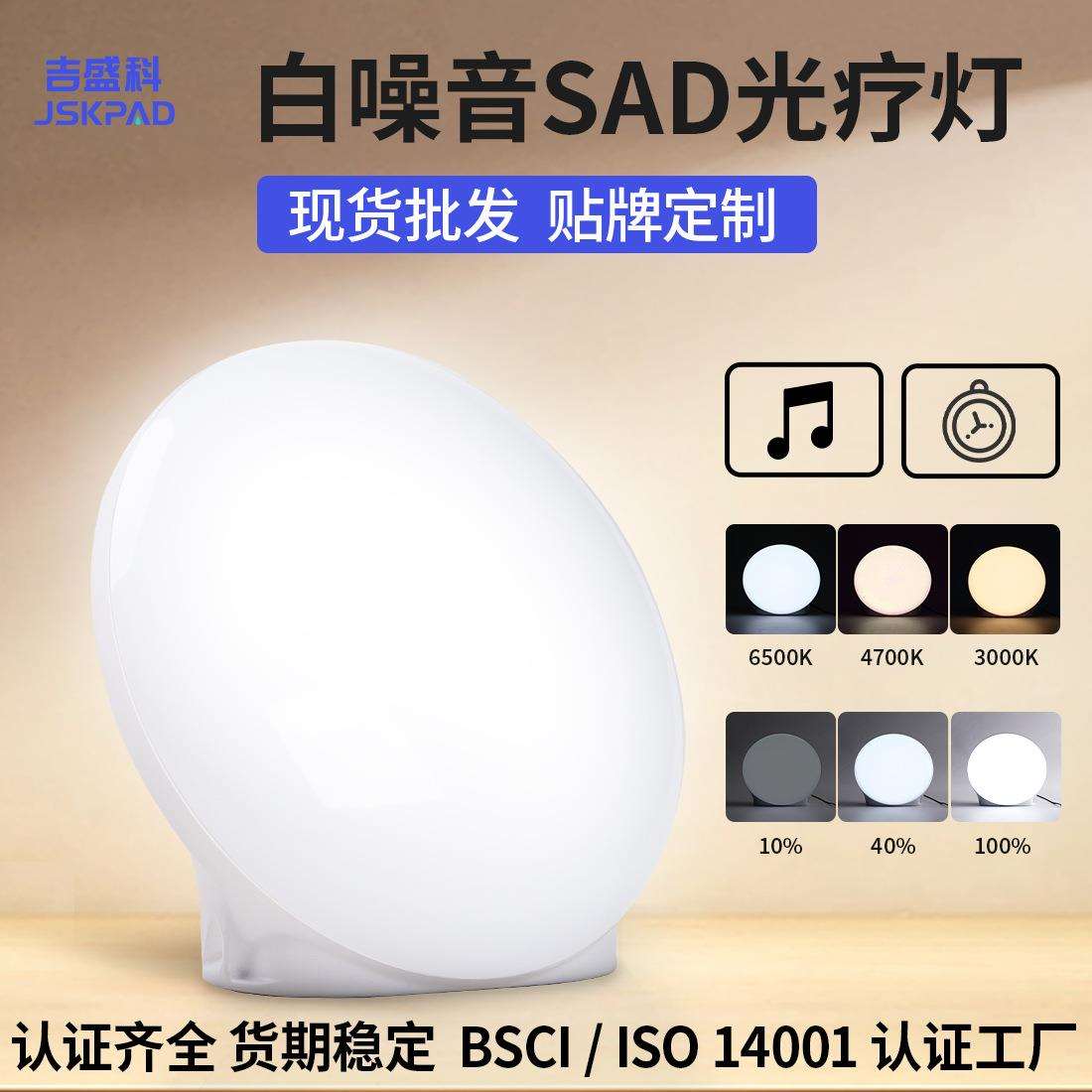 2023新款圆形SAD光疗灯缓解情绪抑郁理疗灯LED仿生太阳家用光疗灯