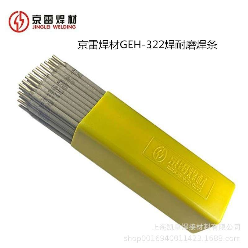 京雷焊材GEH-322焊耐磨焊条D322高硬度堆焊电焊条3.2 4.0原装现货