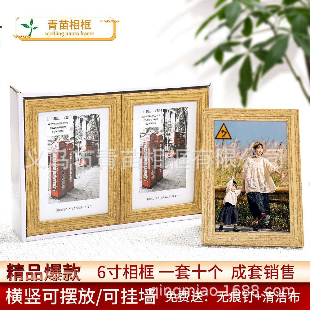 青苗相框摆台欧式简约671011寸挂墙桌面两用照片框画框精致照片墙