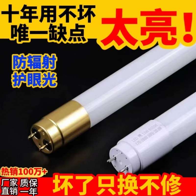 高亮长条灯T8LED日光灯节能单管双管全套1.2米支架灯LED日光灯管