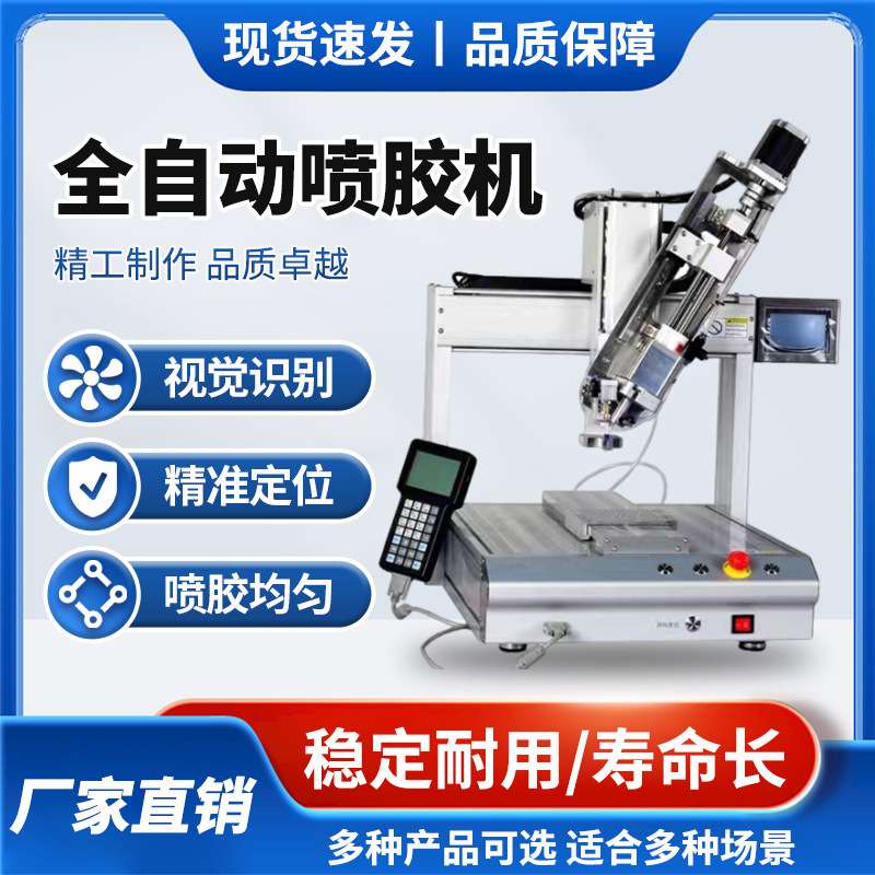 厂家全自动锁螺丝机平台式吸附式拧螺丝机电源线玩具LED打螺丝机