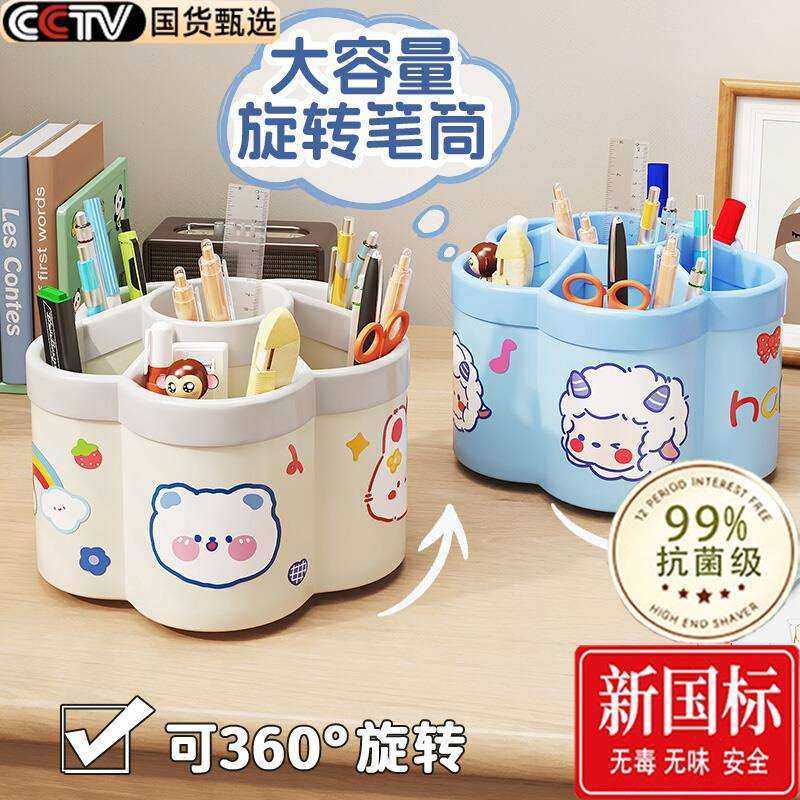 旋转笔筒多功能大容量超大办公室桌面文具收纳盒学生儿童男孩女孩,机械设备,其他机械设备,淘宝优惠券,粉丝福利购,淘宝优惠卷