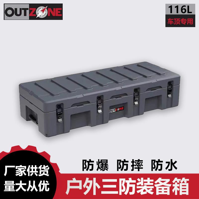 OUTZONE车载行李箱防爆箱116升澳式装备箱车载储物箱工具箱OZ箱子