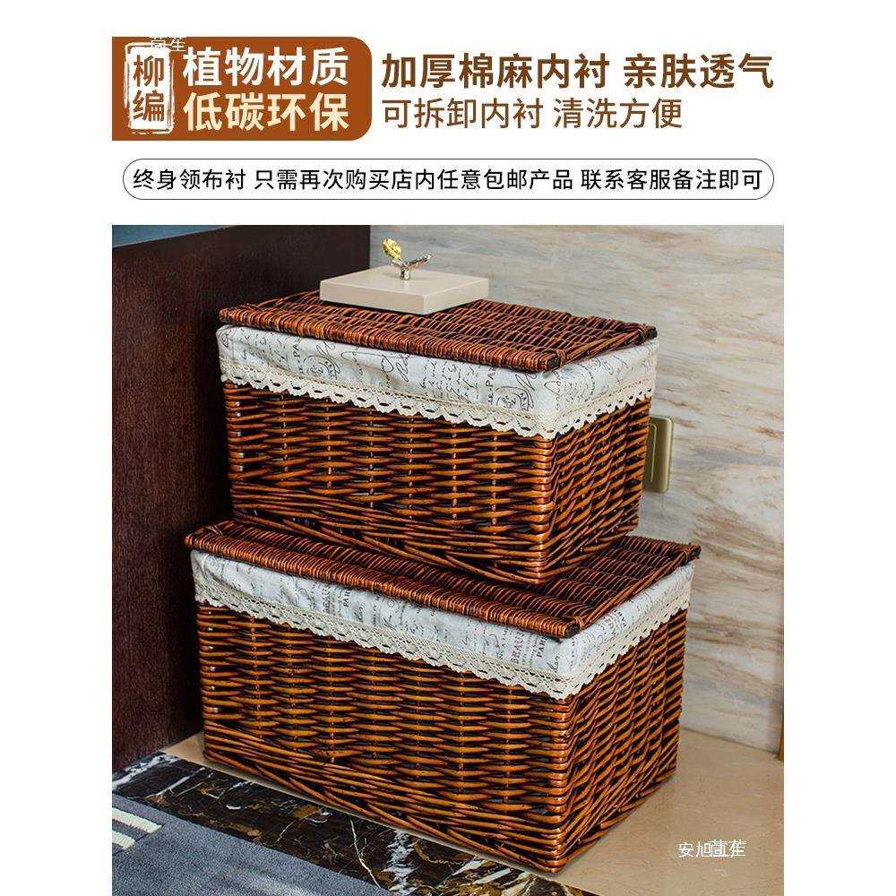 藤编收纳箱编织筐柳编衣物整理盒带盖原木复古风车载后备箱杂物篮