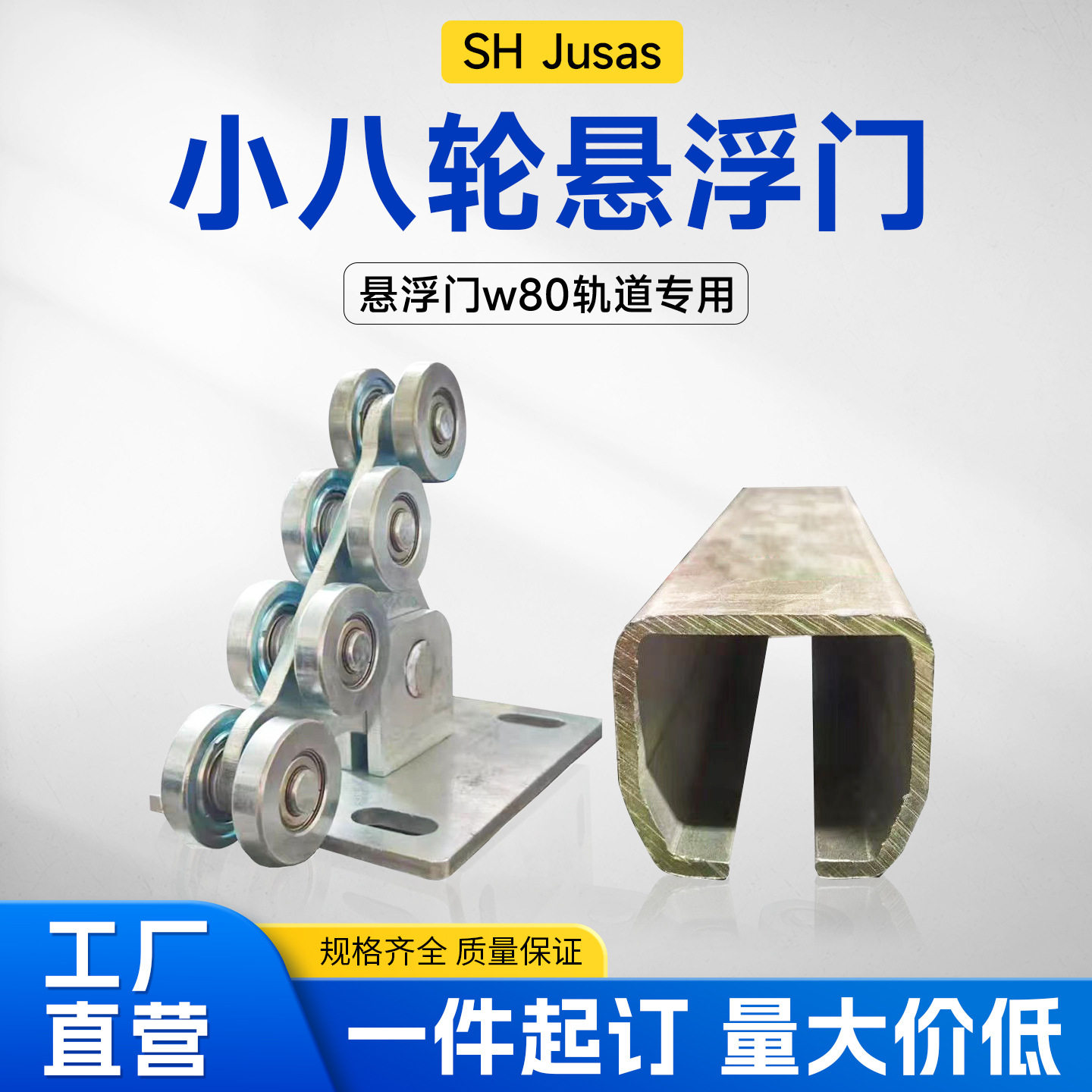 工业重型悬浮门承重滑轮组合