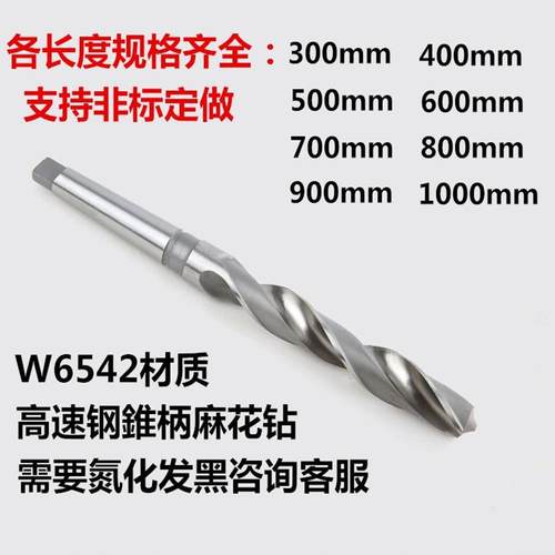 厂家直销锥柄麻花钻 高速钢锥钻 33-70钻头麻花钻