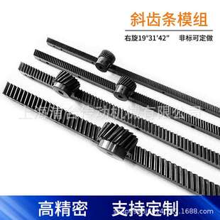 5模斜齿条现货 精铣斜齿轮1.5模 2模 4模 5模 6模专业厂家海量库