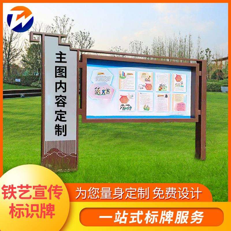 户外公园告示牌 个性广告牌宣传标识牌 标语文化公告栏不锈钢标牌