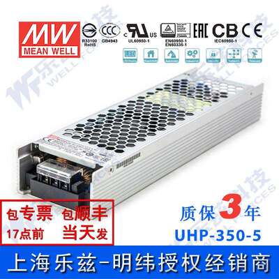 UHP-350-5 300W 5V 60A 明纬PFC高性能超薄电源