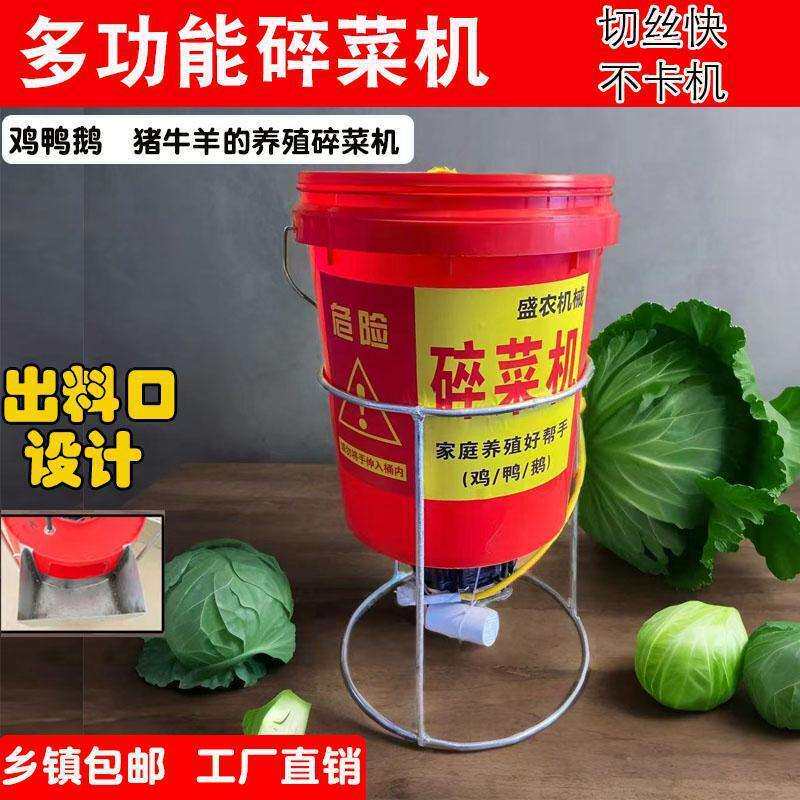 碎菜机鸡鸭鹅简易家用碎菜机碎草机电机大功率瓜果蔬菜切菜垒德株