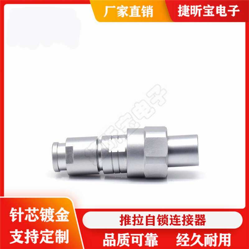连接器螺纹固定2CS4pin插头航空头防水型深水40M接线端子接线水下