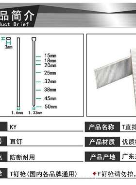 FK厂家生产气动直排钉木工家具钉子T20T25T30T35T40T45T50T64
