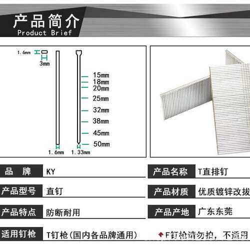 FK厂家生产气动直排钉木工家具钉子T20T25T30T35T40T45T50T64