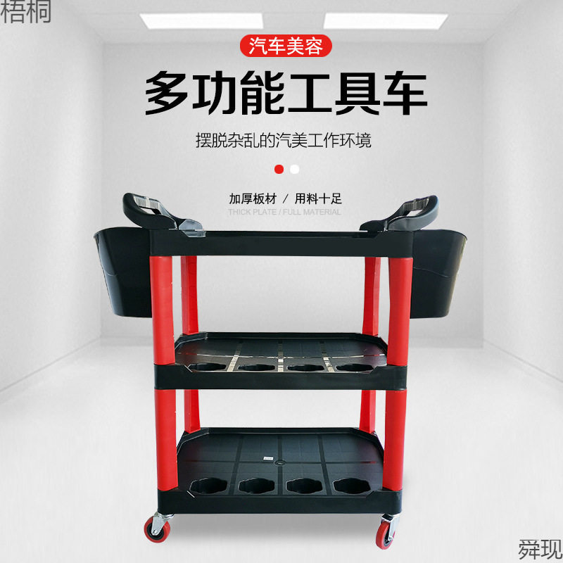 加厚三层洗车多功能手推车