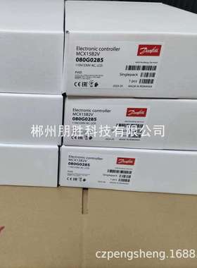 MCX15B2V 080G0284 080G0285丹佛斯PLC程序控制器080G0042 可编程