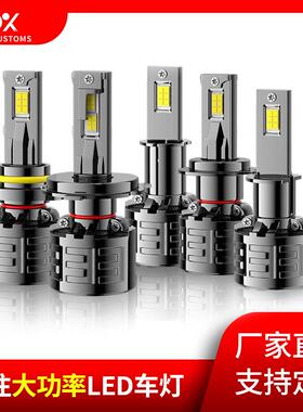 T95大功率LED前大灯120w汽车ledH7 H11 9005超亮远近光跨境
