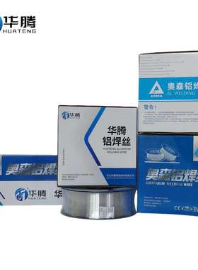 华腾5087铝镁焊丝ER5087铝焊丝5183气保铝焊丝5356铝焊条