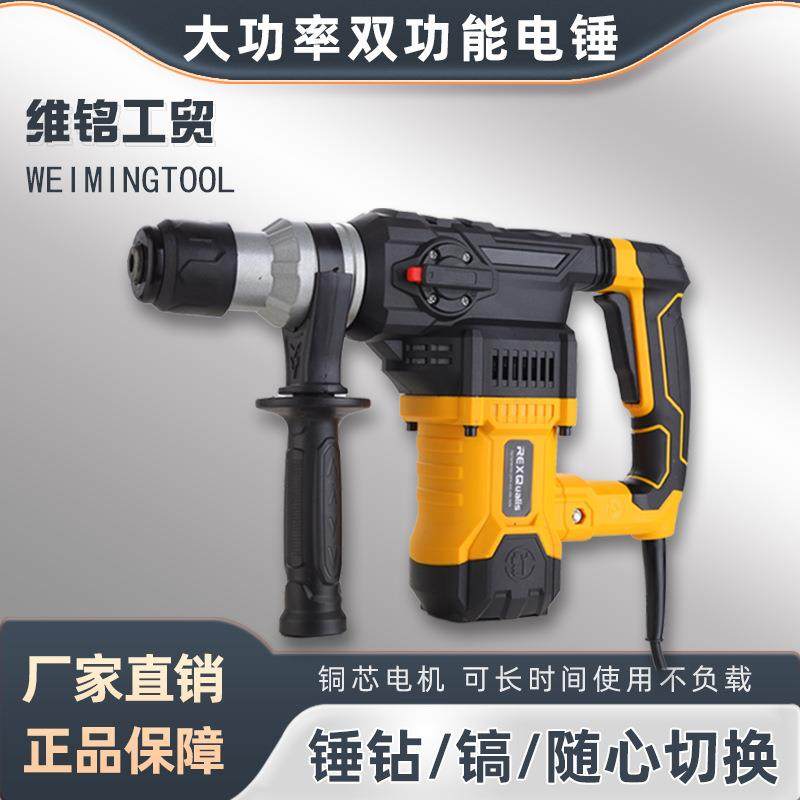电锤电镐电钻工业级多功能大功率家用冲击钻混凝土安全离合冲击锤,机械设备,其他机械设备,淘宝优惠券,粉丝福利购,淘宝优惠卷