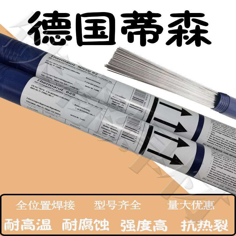 德国蒂森Union K 56低合金钢焊丝 ER70S-6低合金钢气保焊丝